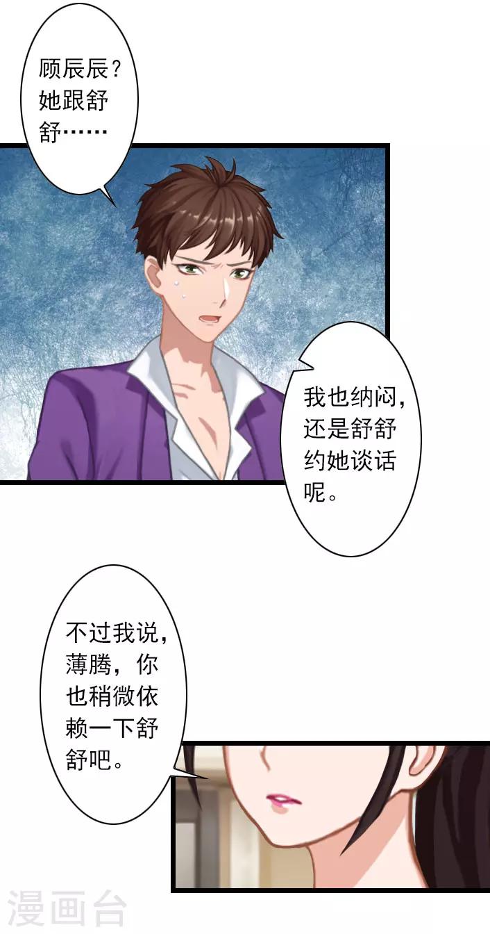 第37话 再等我一下-第37话