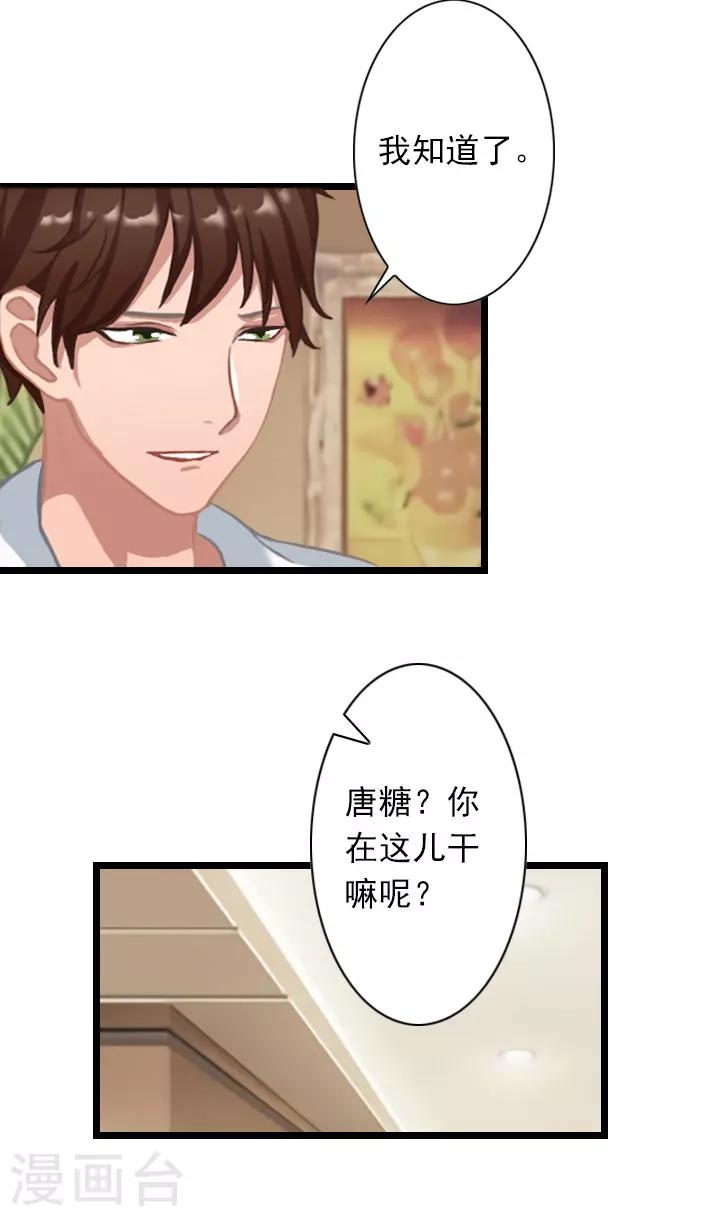 第37话 再等我一下-第37话
