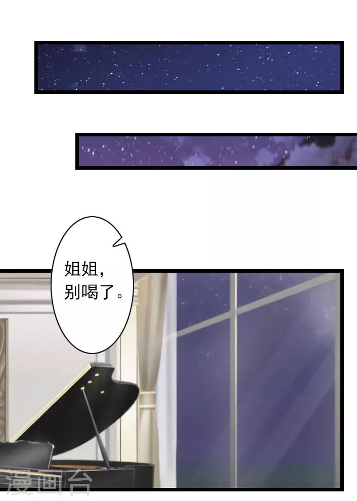 第37话 再等我一下-第37话