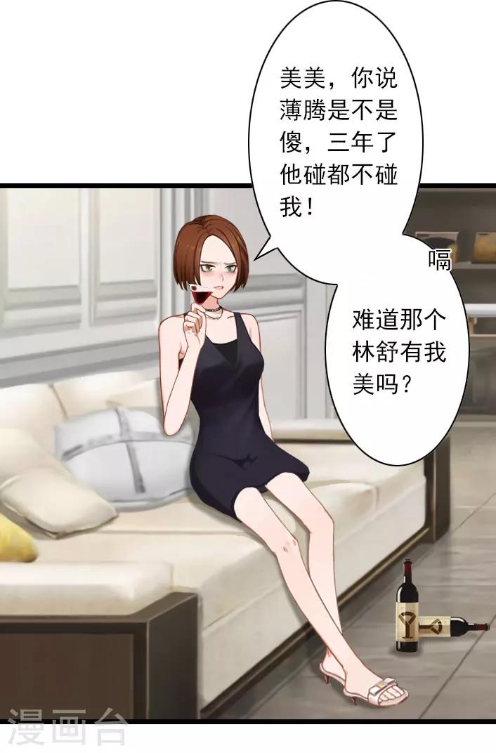 第37话 再等我一下-第37话