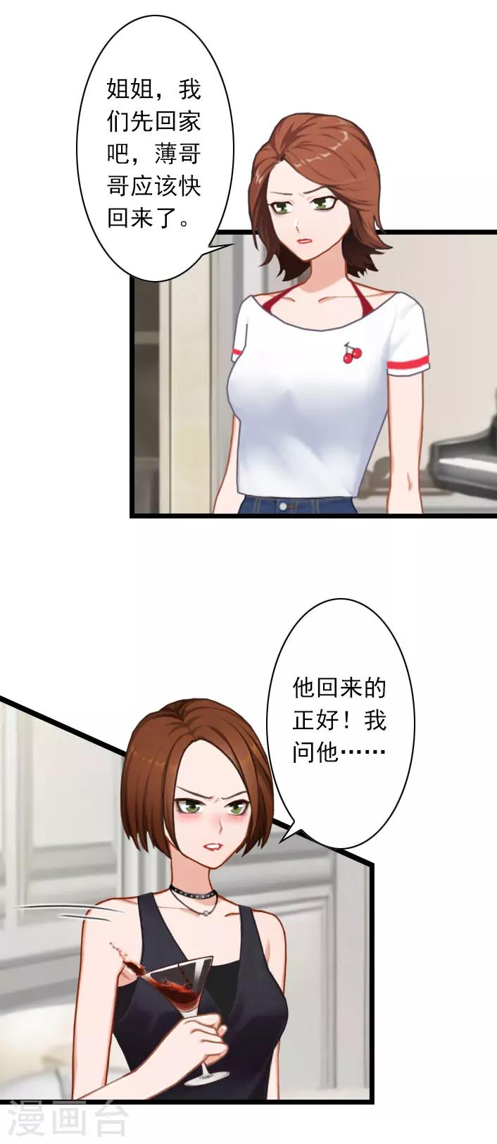第37话 再等我一下-第37话