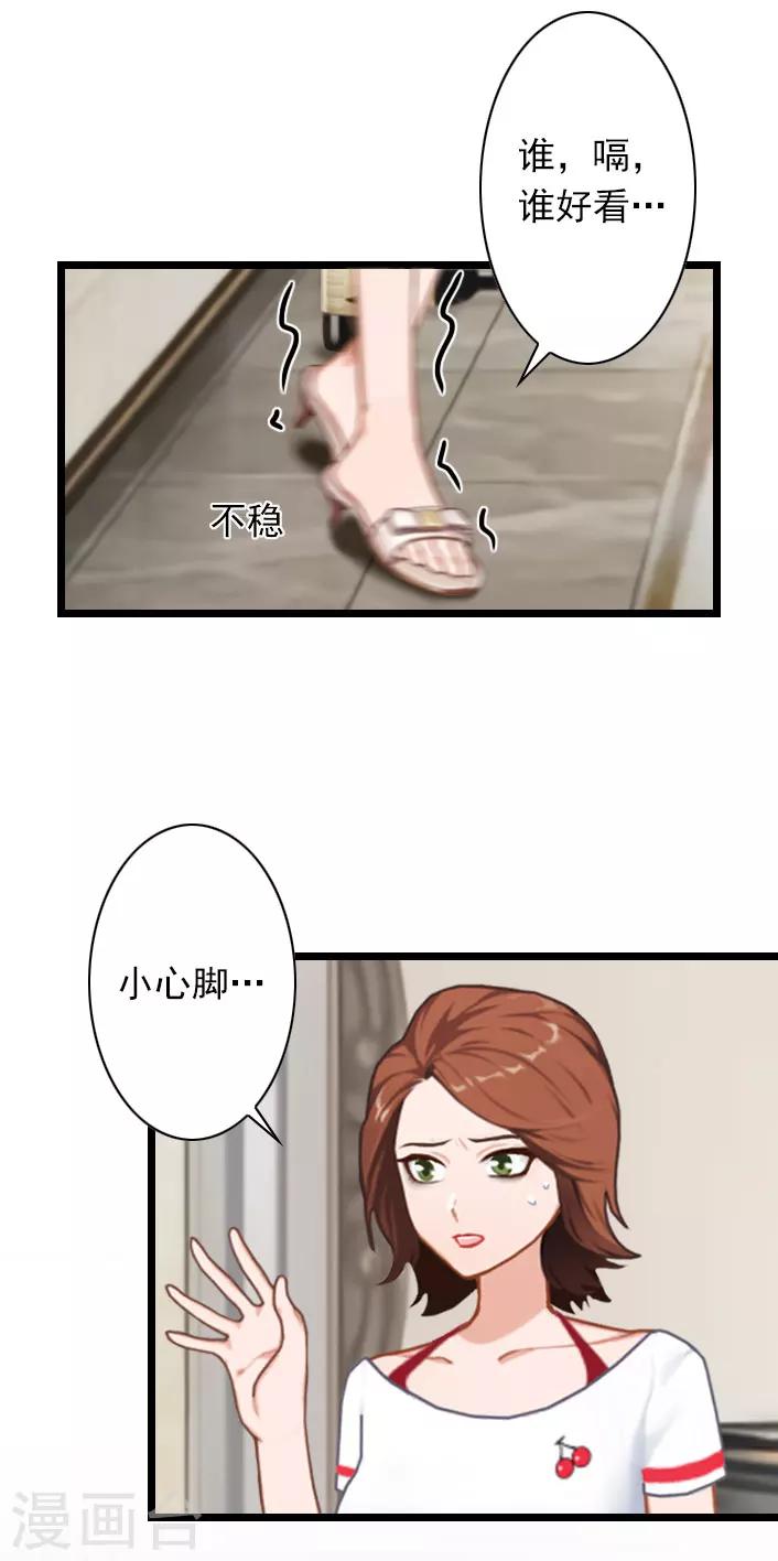 第37话 再等我一下-第37话