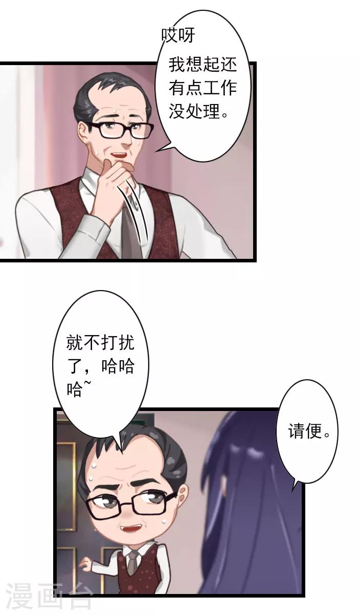第37话 再等我一下-第37话