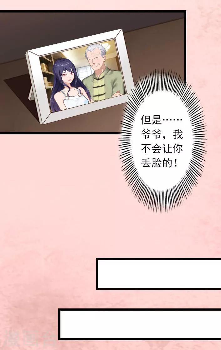 第37话 再等我一下-第37话