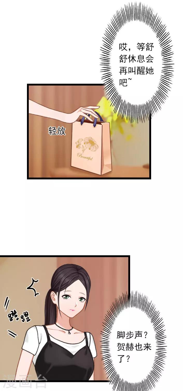第37话 再等我一下-第37话