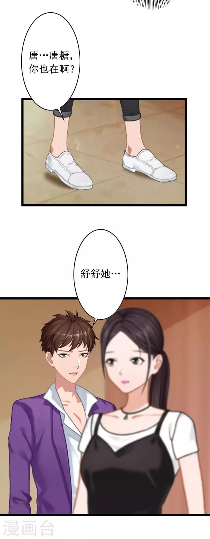 第37话 再等我一下-第37话