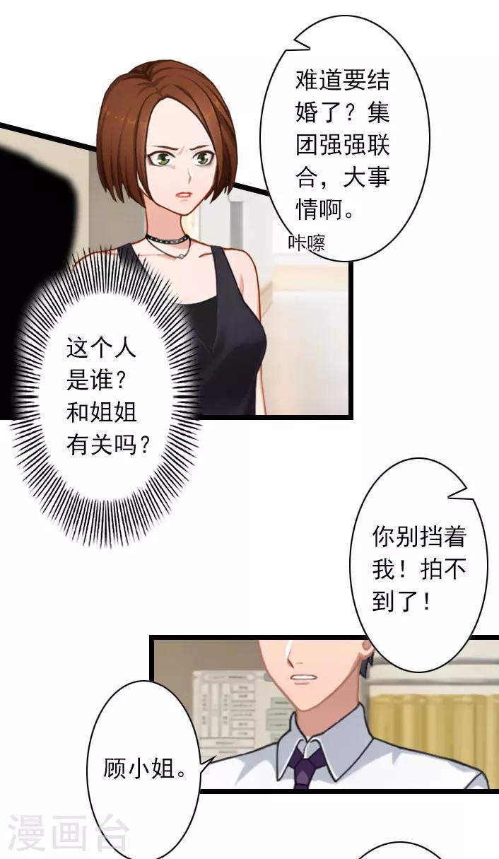 第39话 叶楦逼婚-第39话
