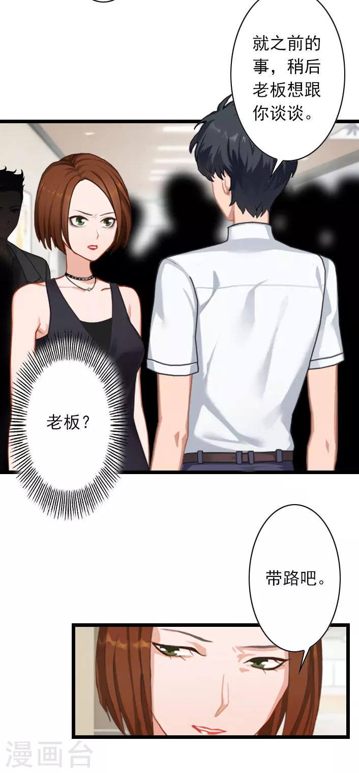 第39话 叶楦逼婚-第39话