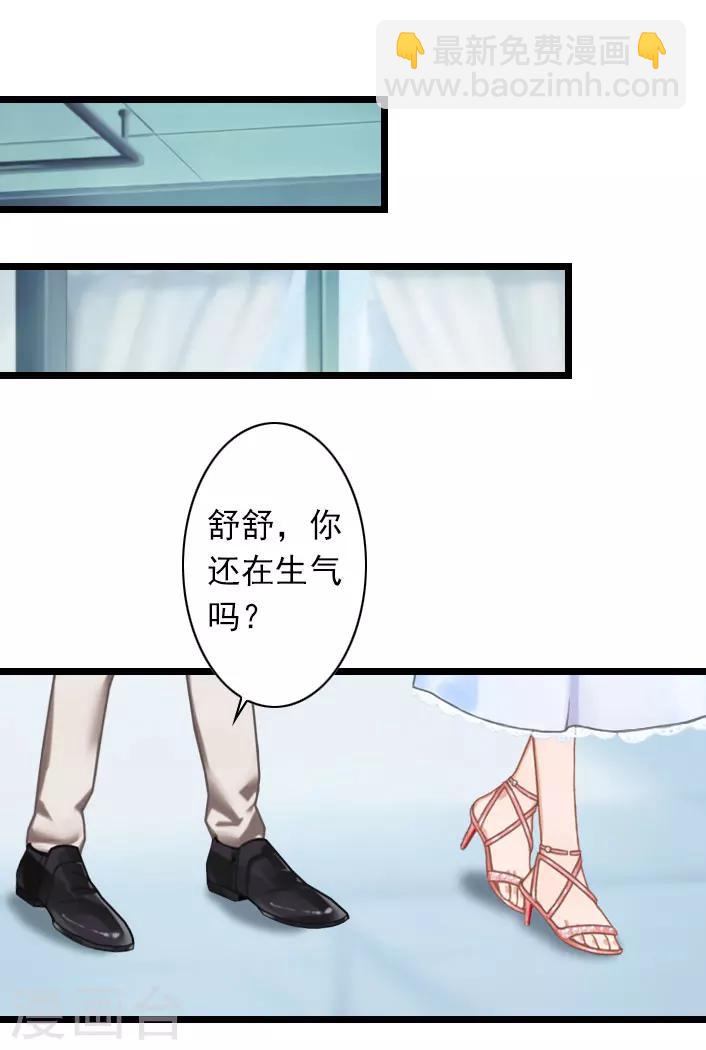 第39话 叶楦逼婚-第39话