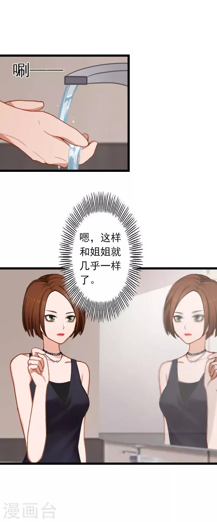 第39话 叶楦逼婚-第39话