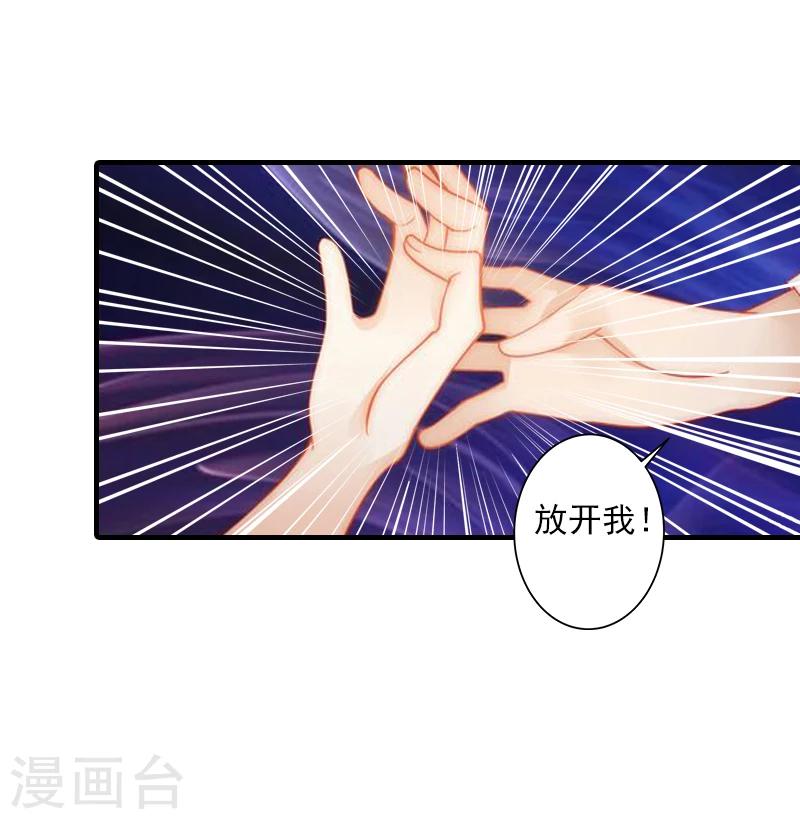 第5话 林舒，你死定了-第5话
