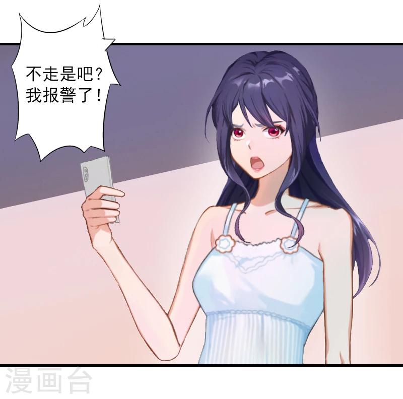 第5话 林舒，你死定了-第5话