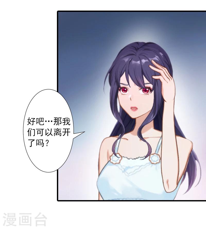 第5话 林舒，你死定了-第5话