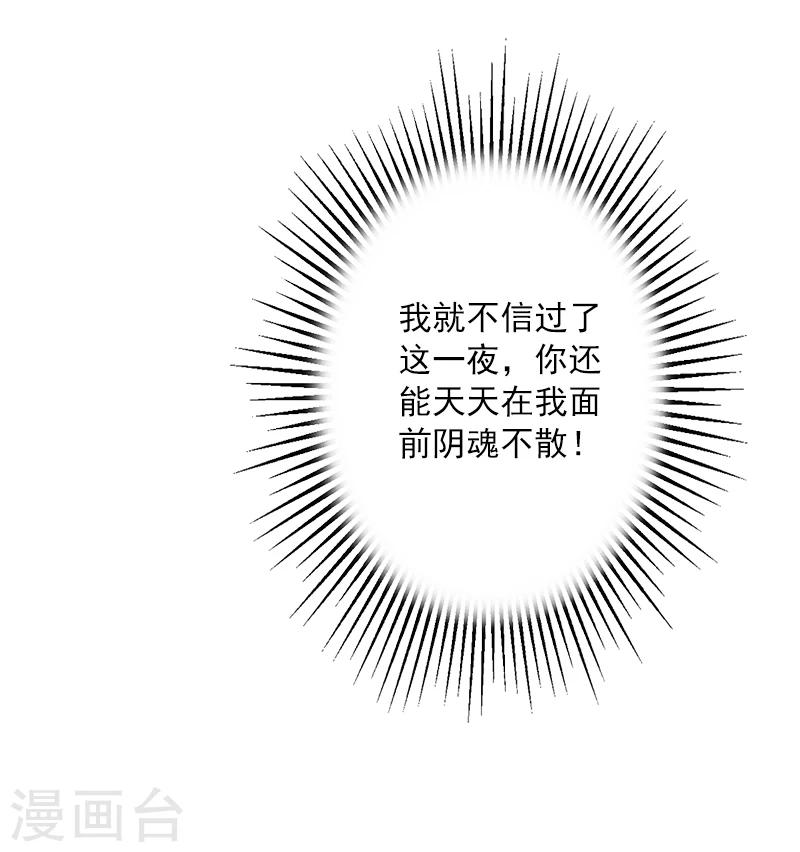 第5话 林舒，你死定了-第5话