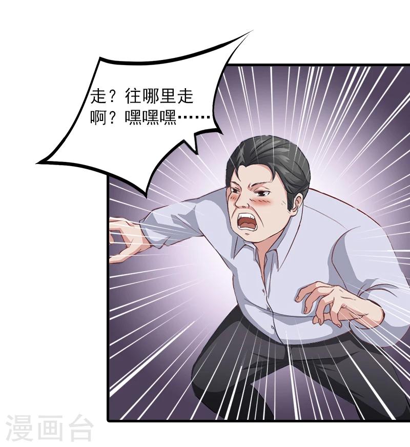 第5话 林舒，你死定了-第5话
