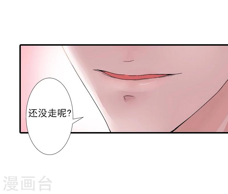 第5话 林舒，你死定了-第5话