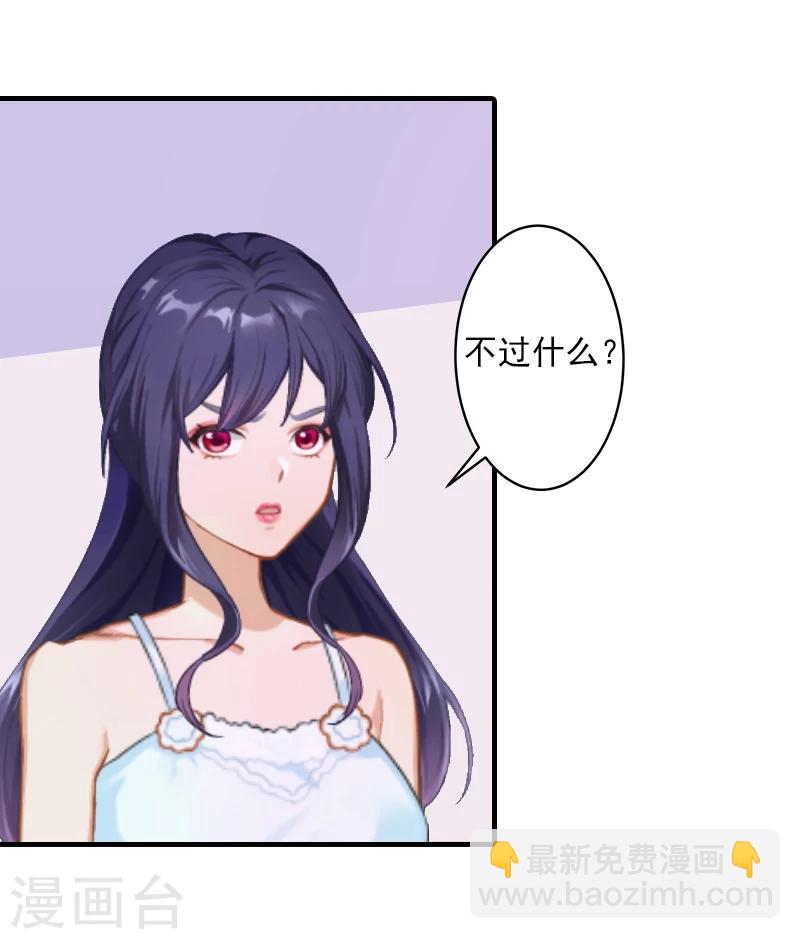 第5话 林舒，你死定了-第5话