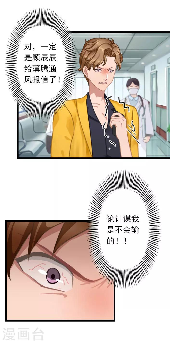 第41话 孩子的事情-第41话