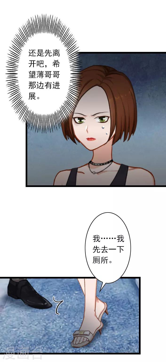 第41话 孩子的事情-第41话