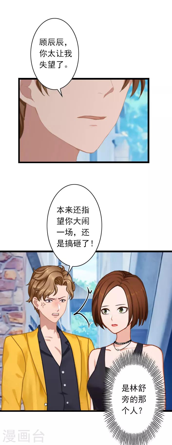 第41话 孩子的事情-第41话