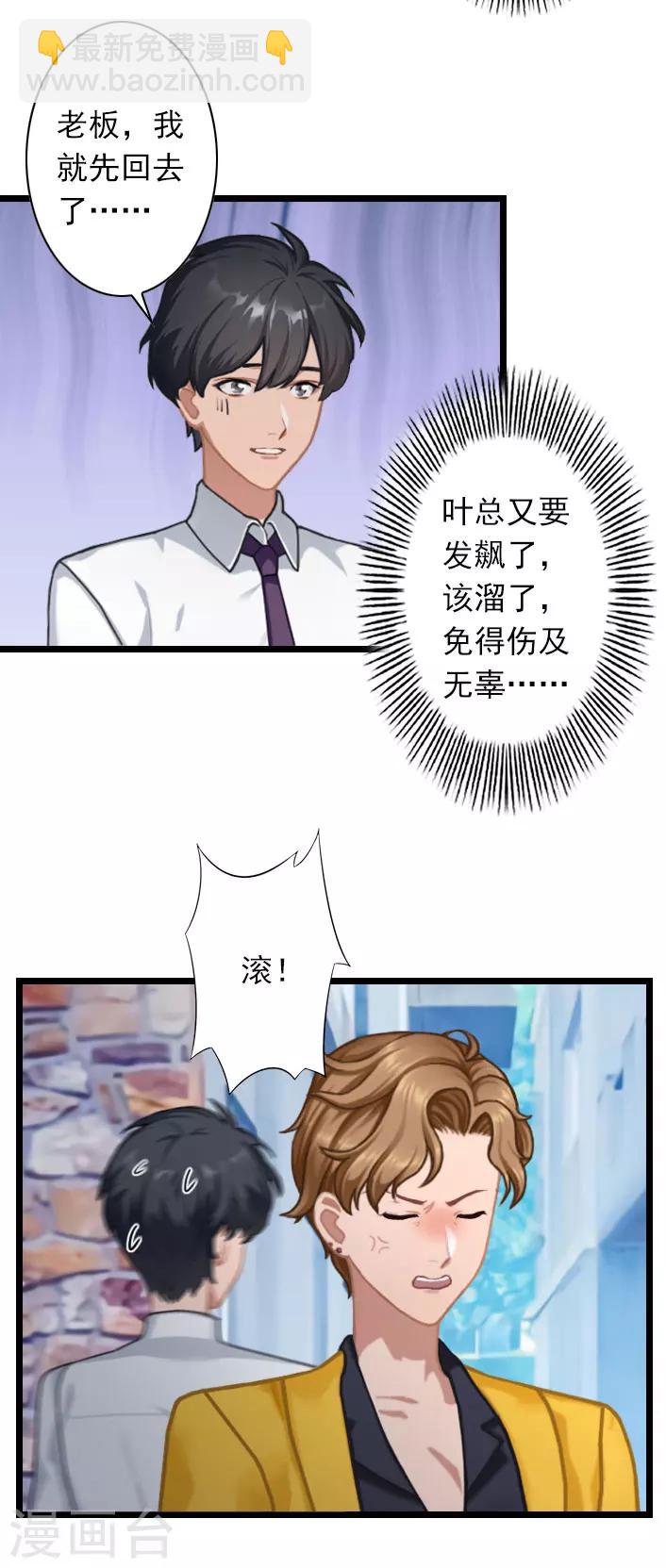 第41话 孩子的事情-第41话