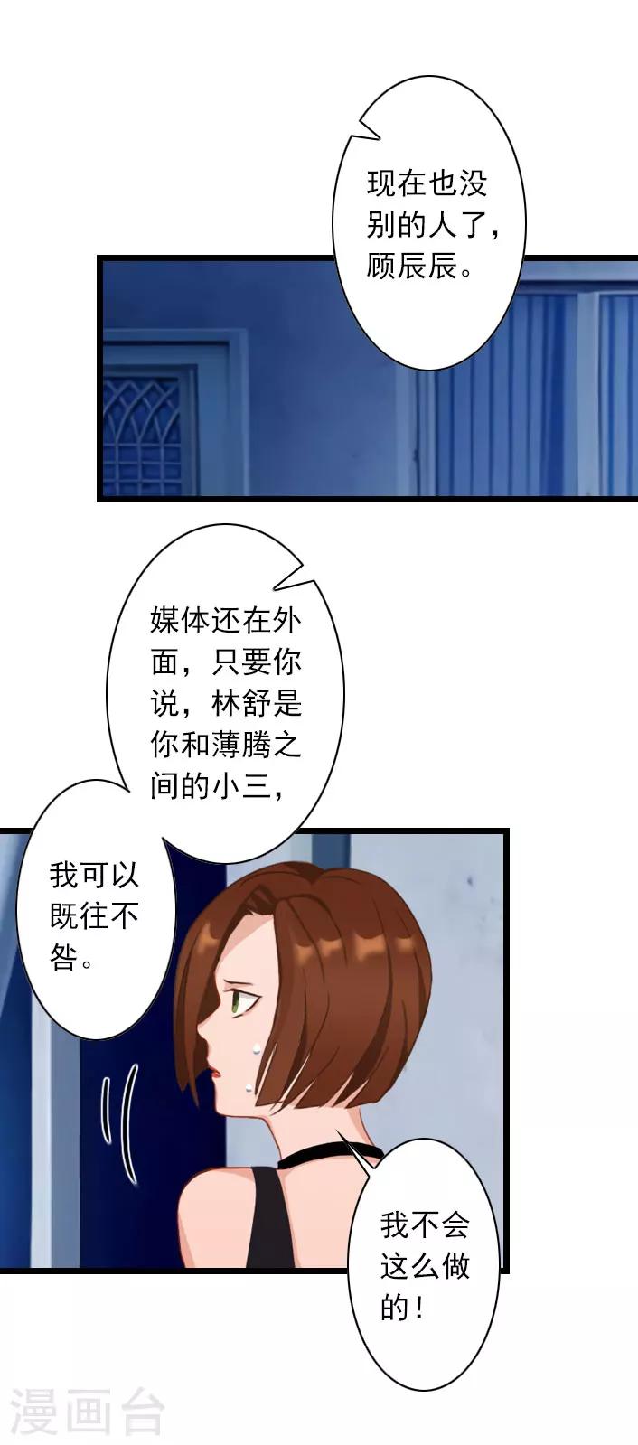 第41话 孩子的事情-第41话