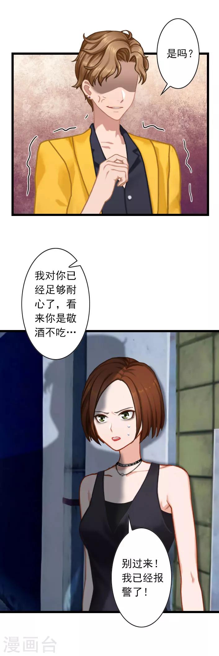 第41话 孩子的事情-第41话