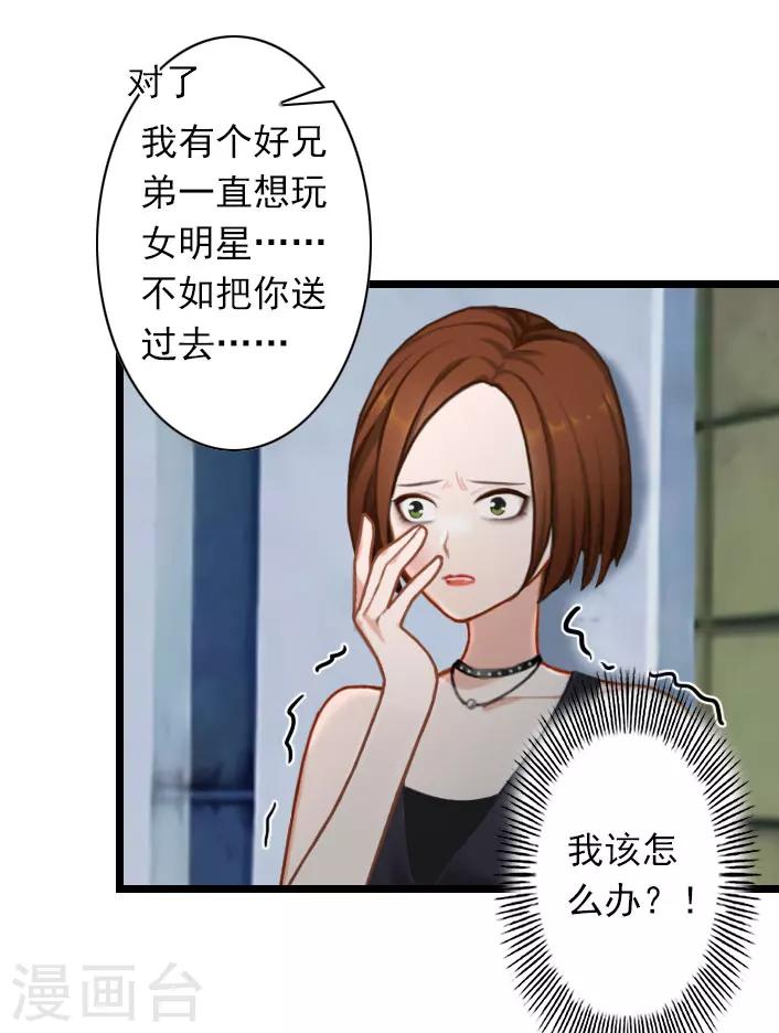 第41话 孩子的事情-第41话