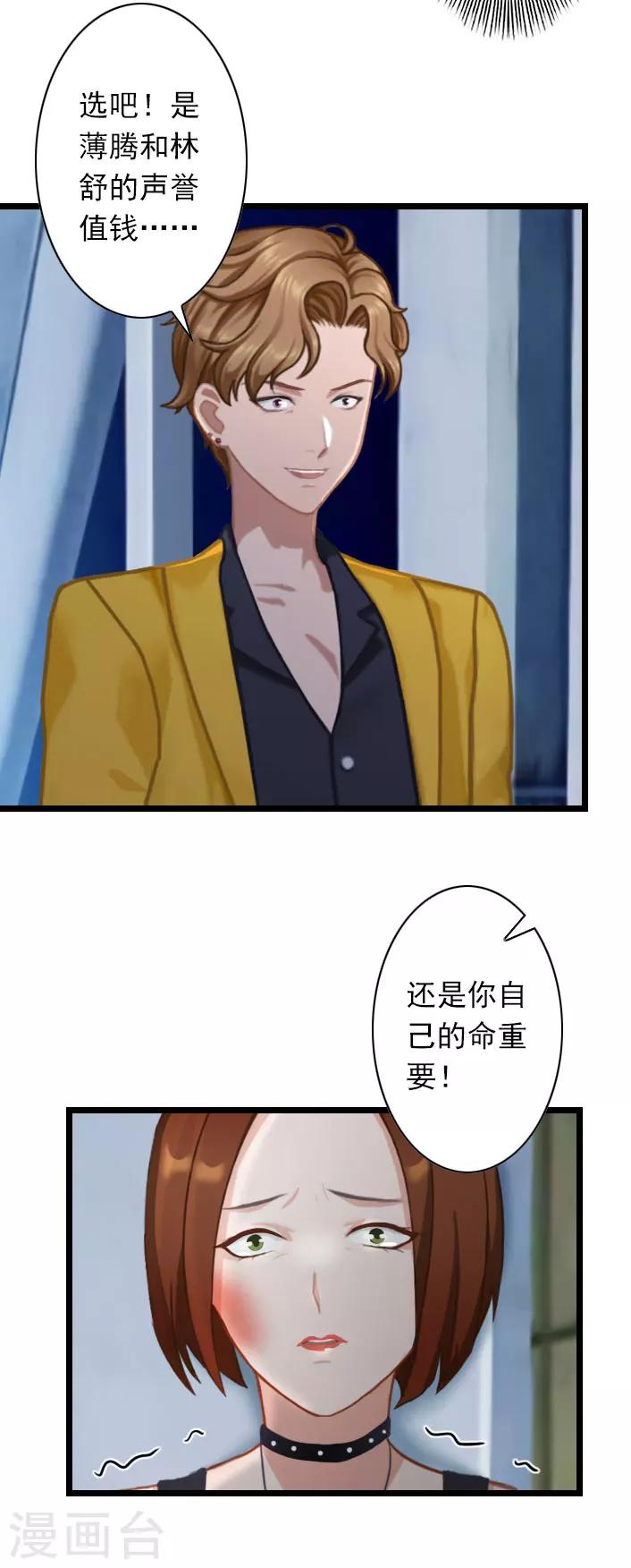 第41话 孩子的事情-第41话
