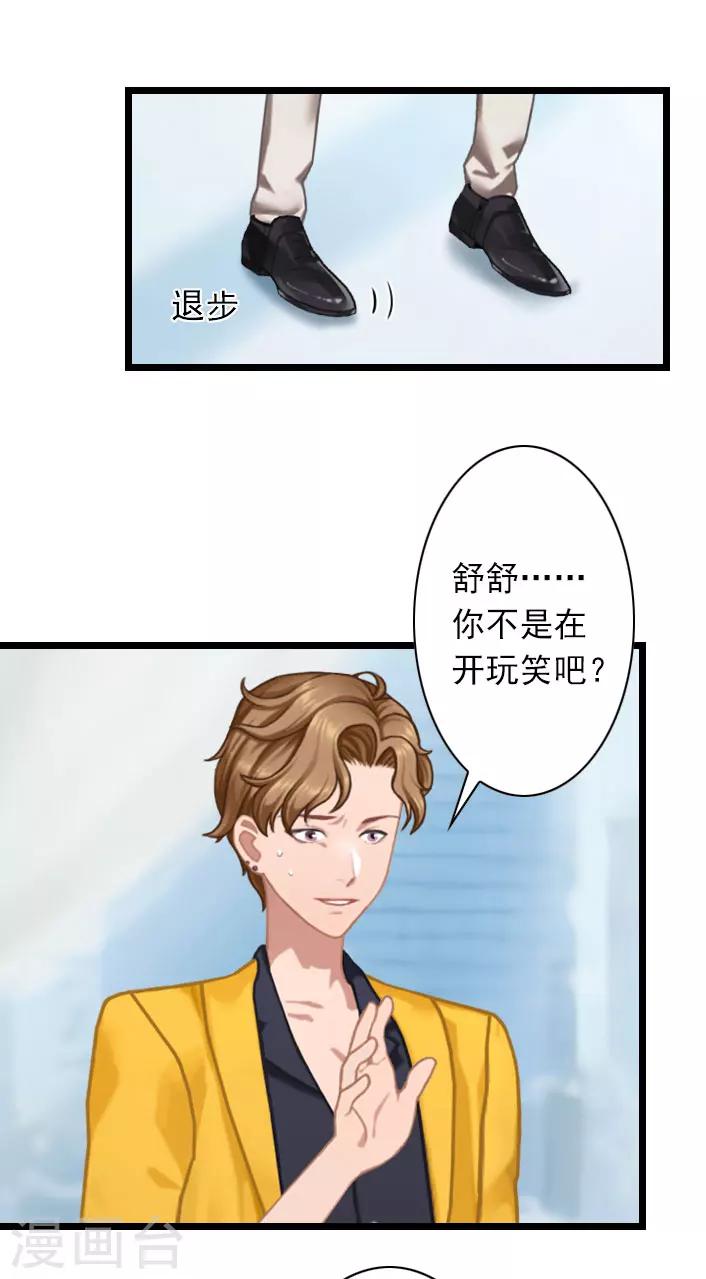 第41话 孩子的事情-第41话