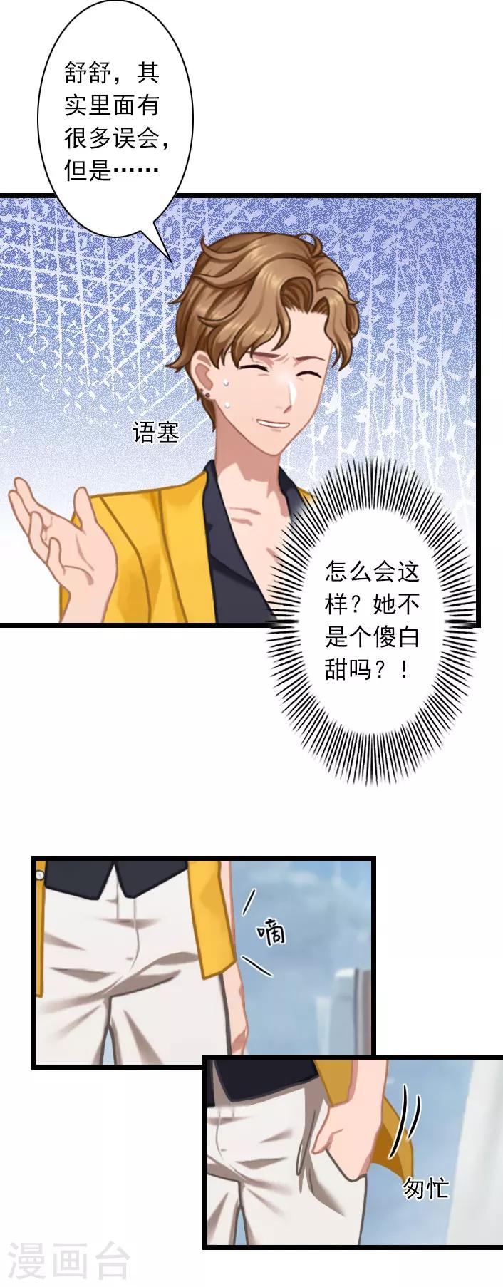 第41话 孩子的事情-第41话