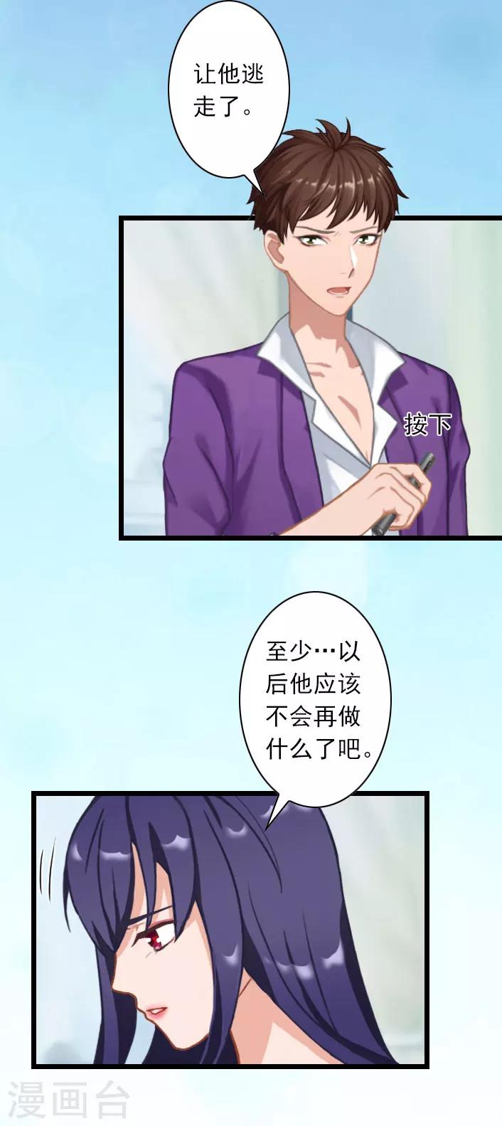 第41话 孩子的事情-第41话