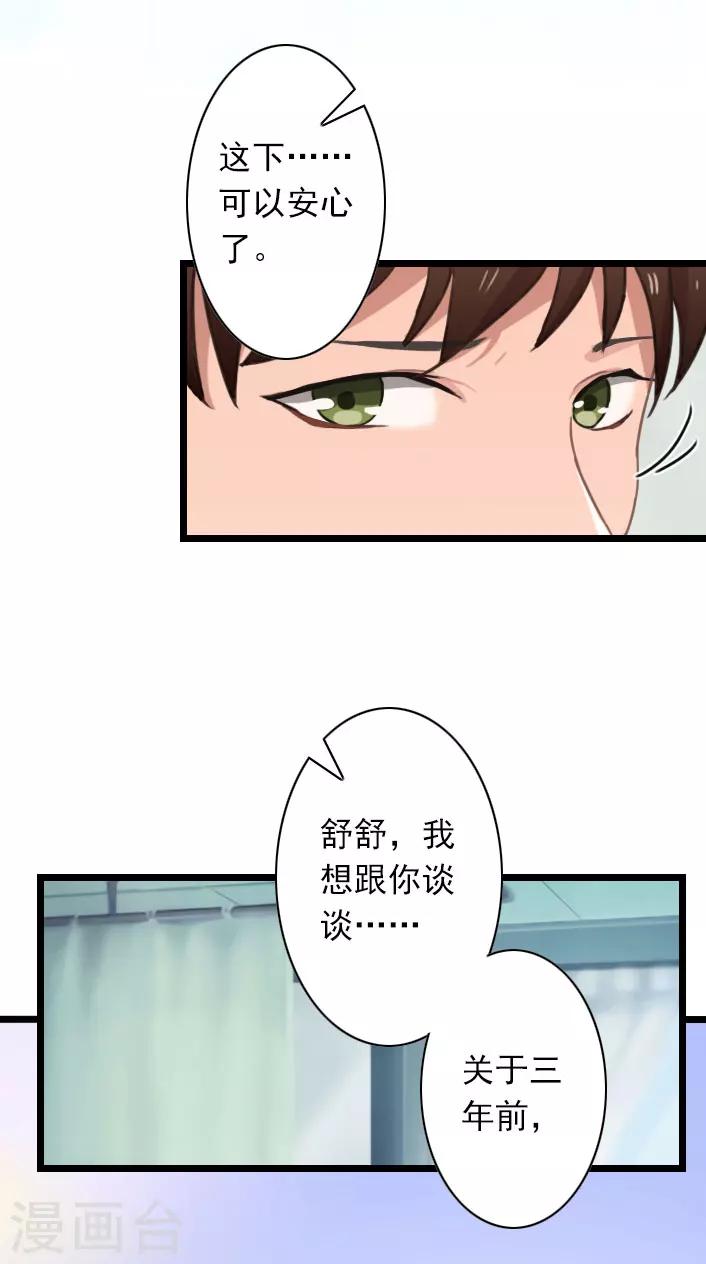 第41话 孩子的事情-第41话