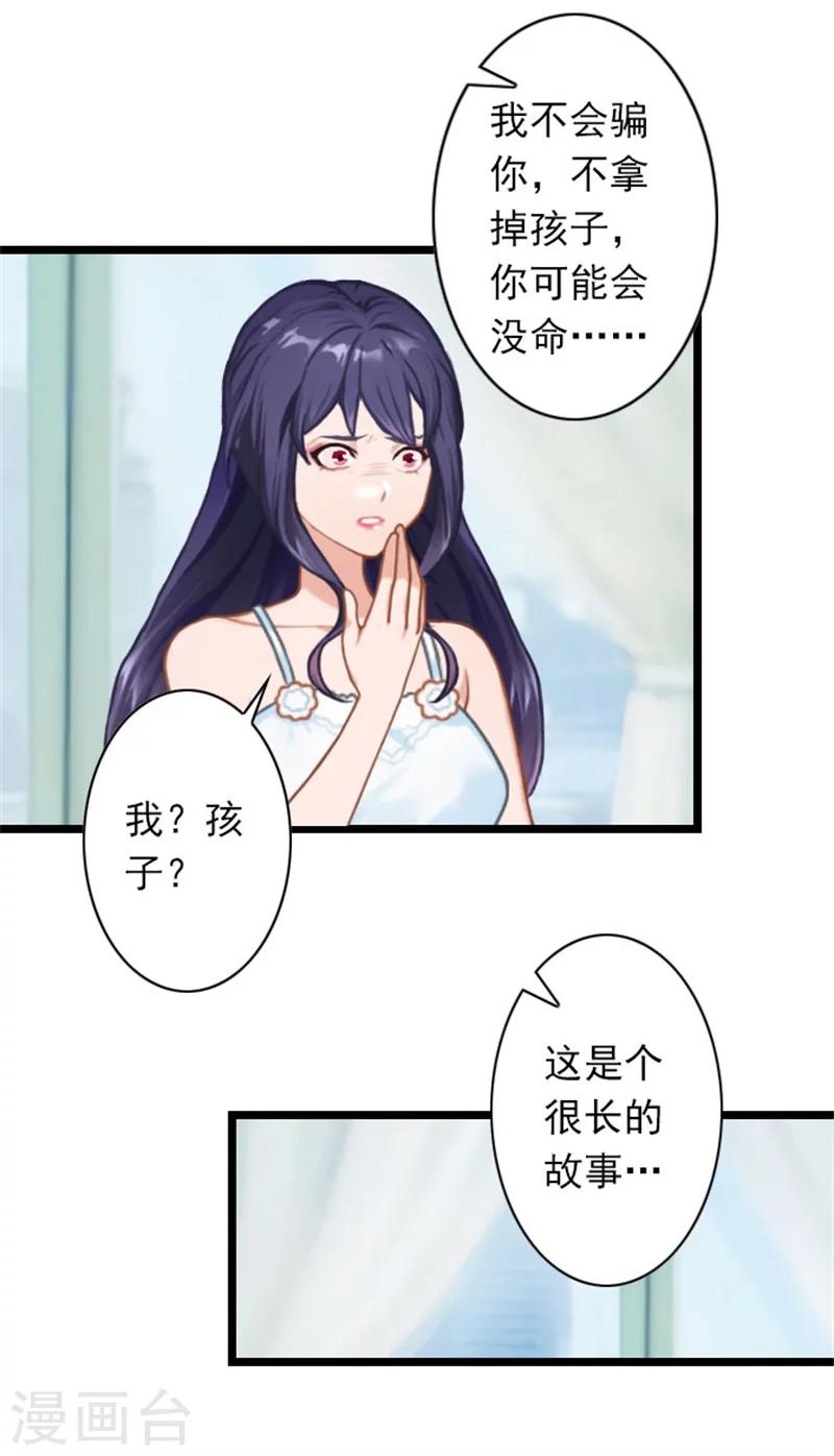 第43话 不想放开这只手-第43话