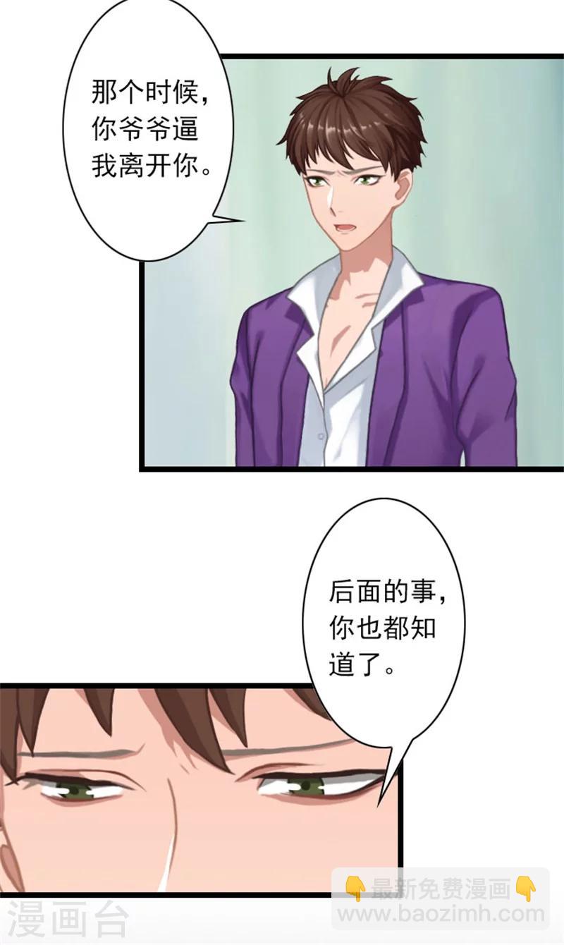 第43话 不想放开这只手-第43话