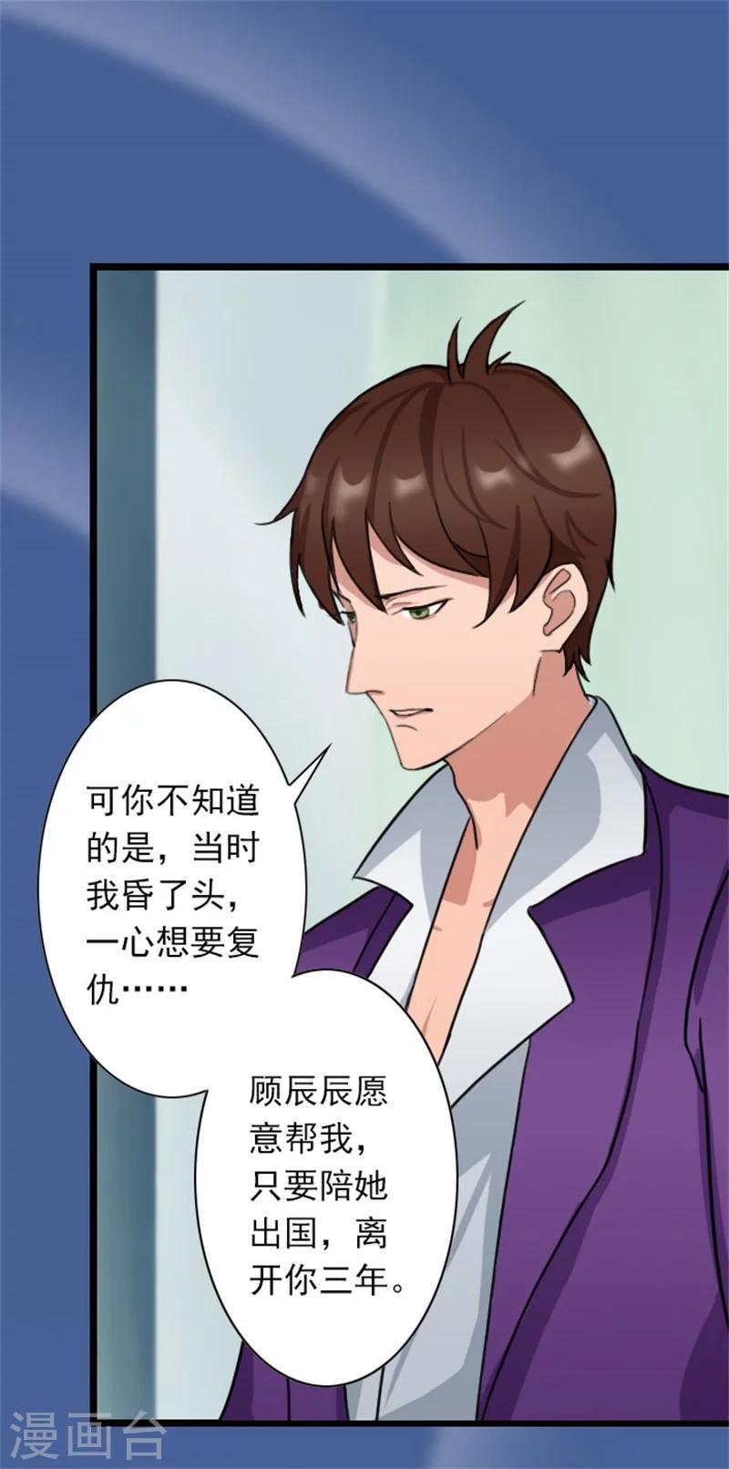 第43话 不想放开这只手-第43话