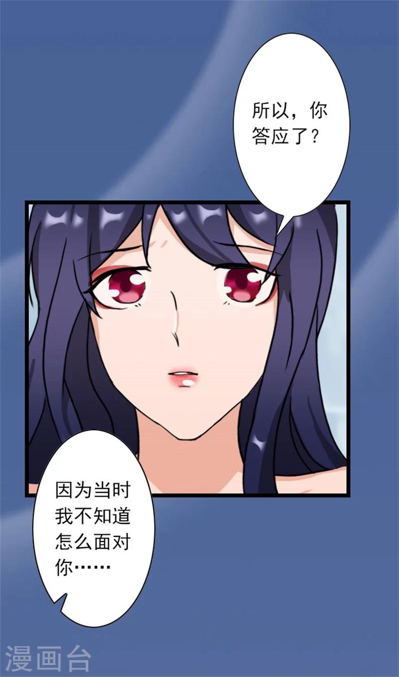 第43话 不想放开这只手-第43话