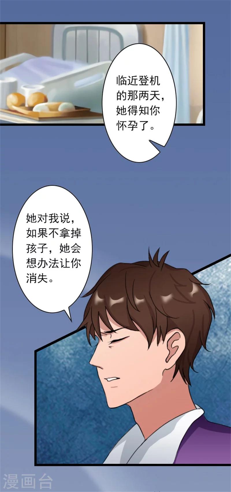 第43话 不想放开这只手-第43话