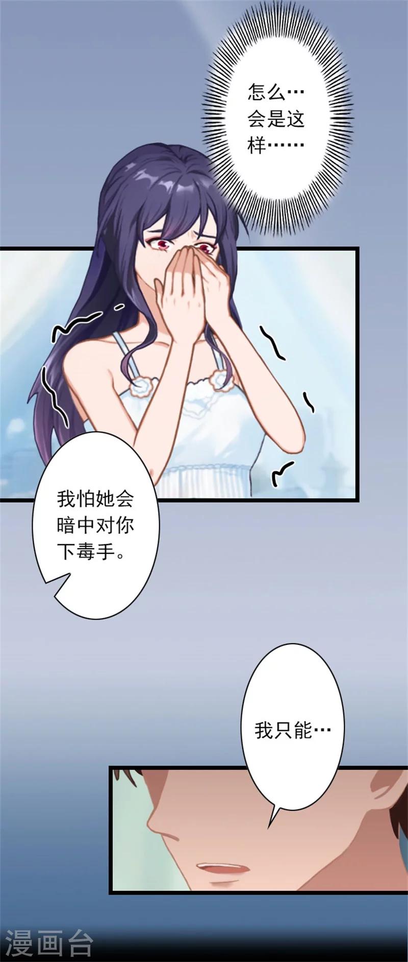 第43话 不想放开这只手-第43话