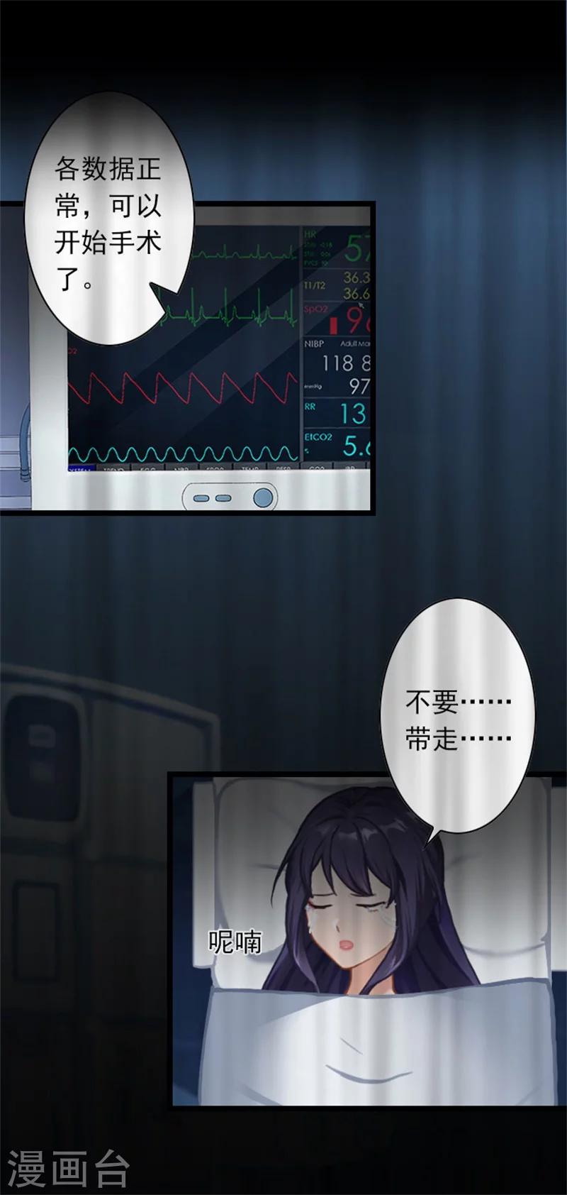 第43话 不想放开这只手-第43话