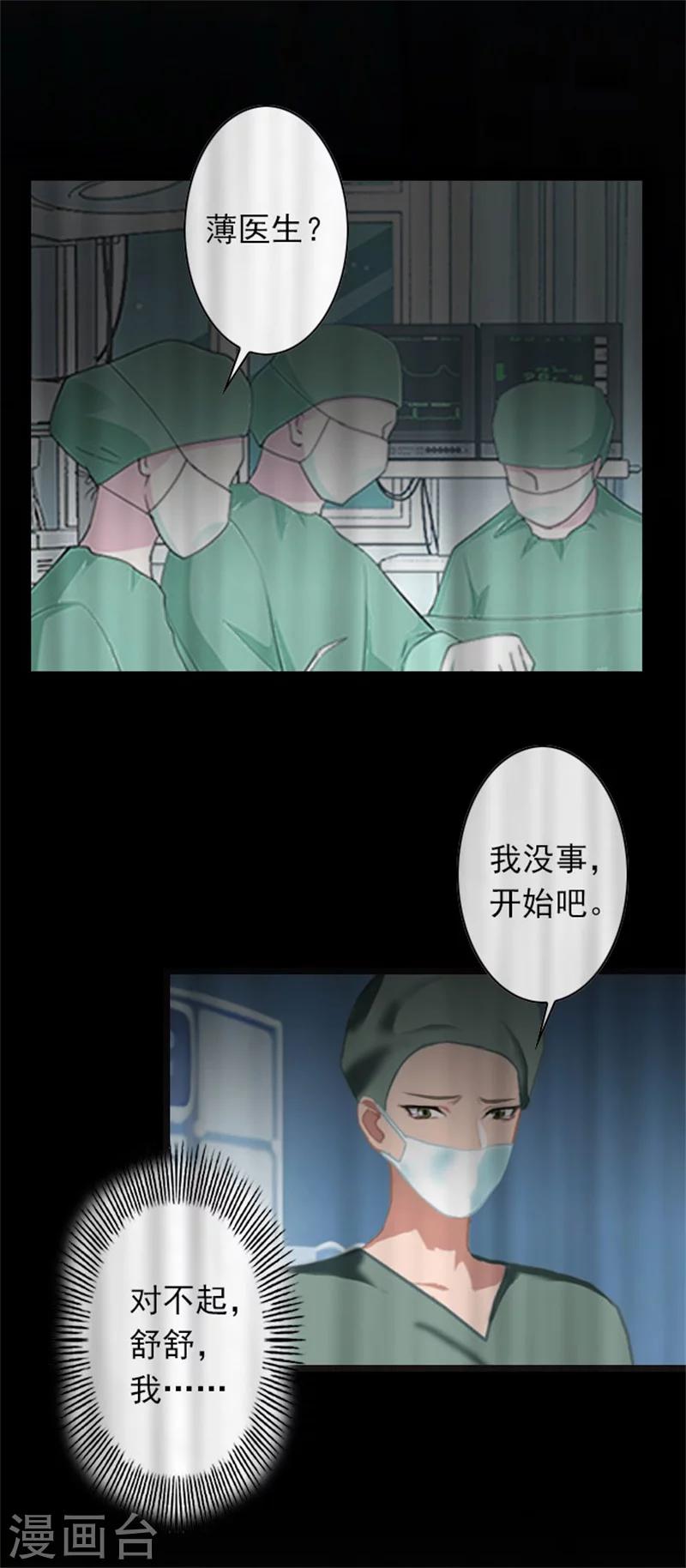 第43话 不想放开这只手-第43话