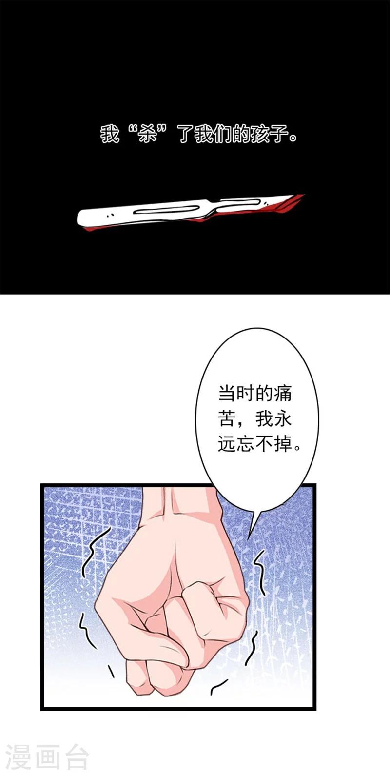 第43话 不想放开这只手-第43话