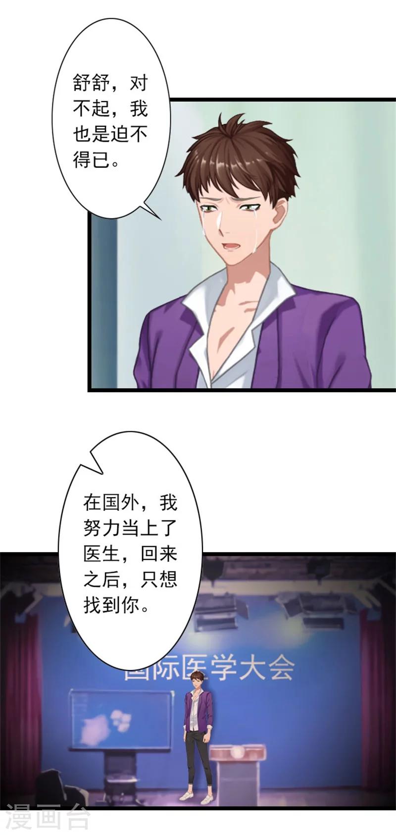 第43话 不想放开这只手-第43话