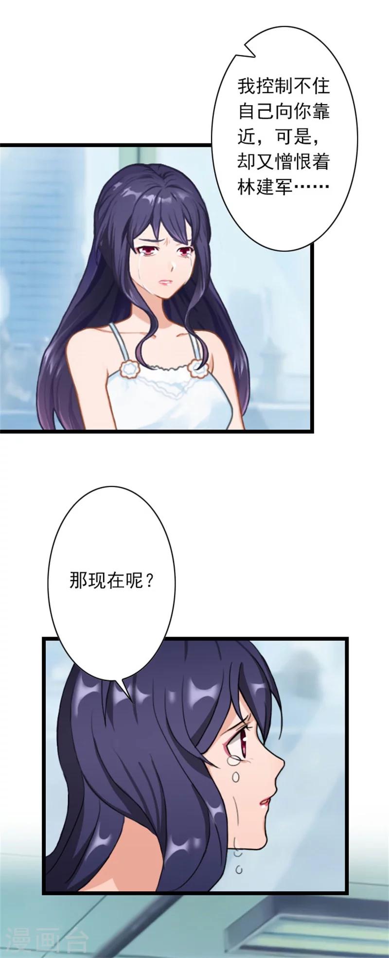 第43话 不想放开这只手-第43话