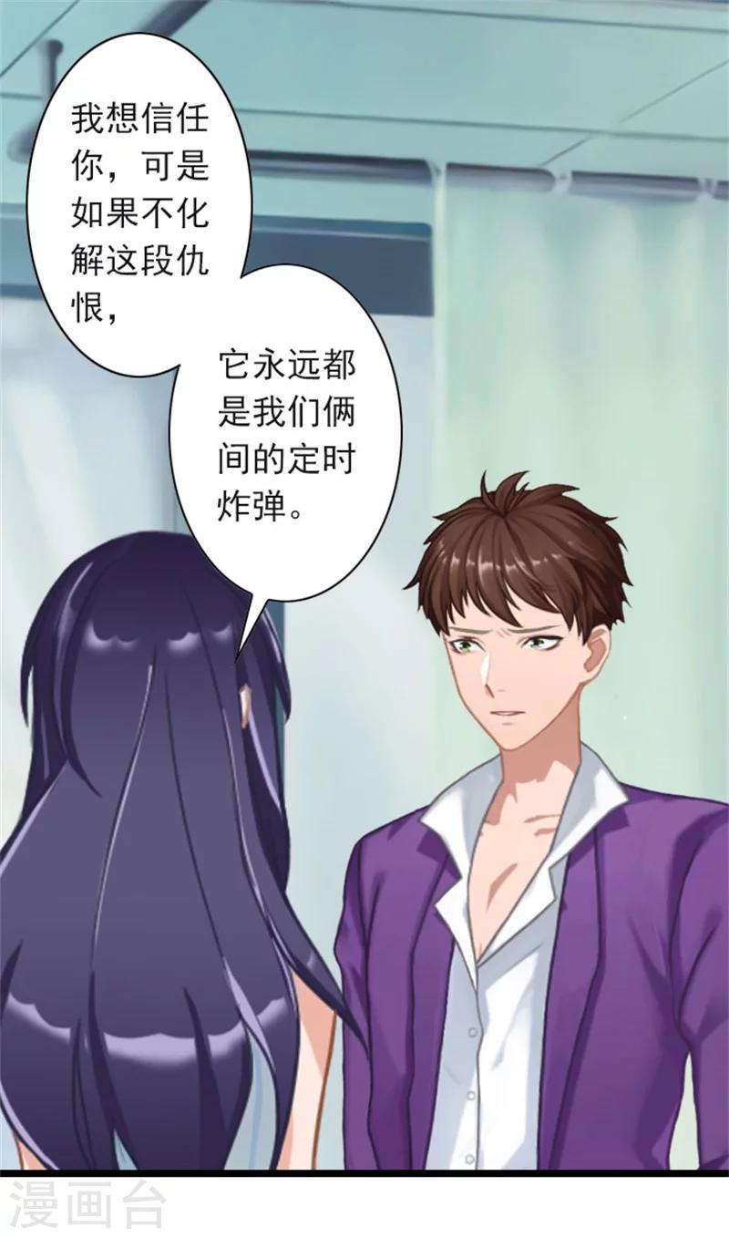 第43话 不想放开这只手-第43话