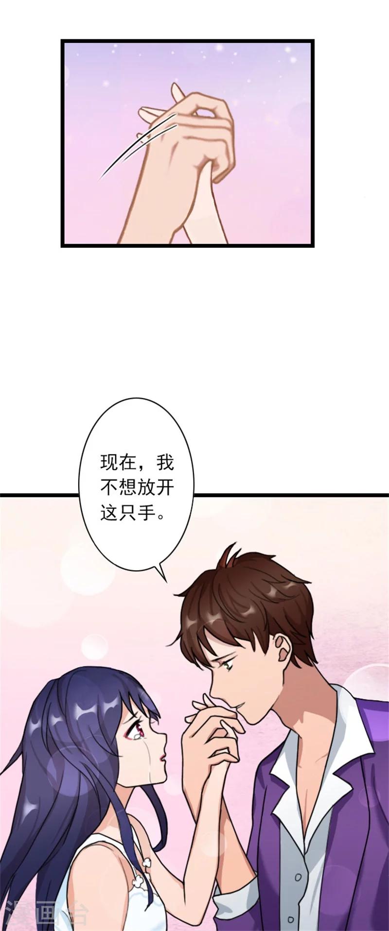 第43话 不想放开这只手-第43话