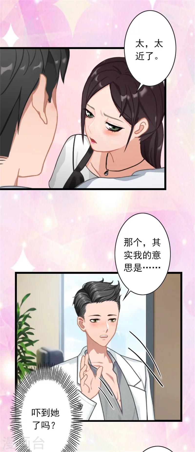 第43话 不想放开这只手-第43话