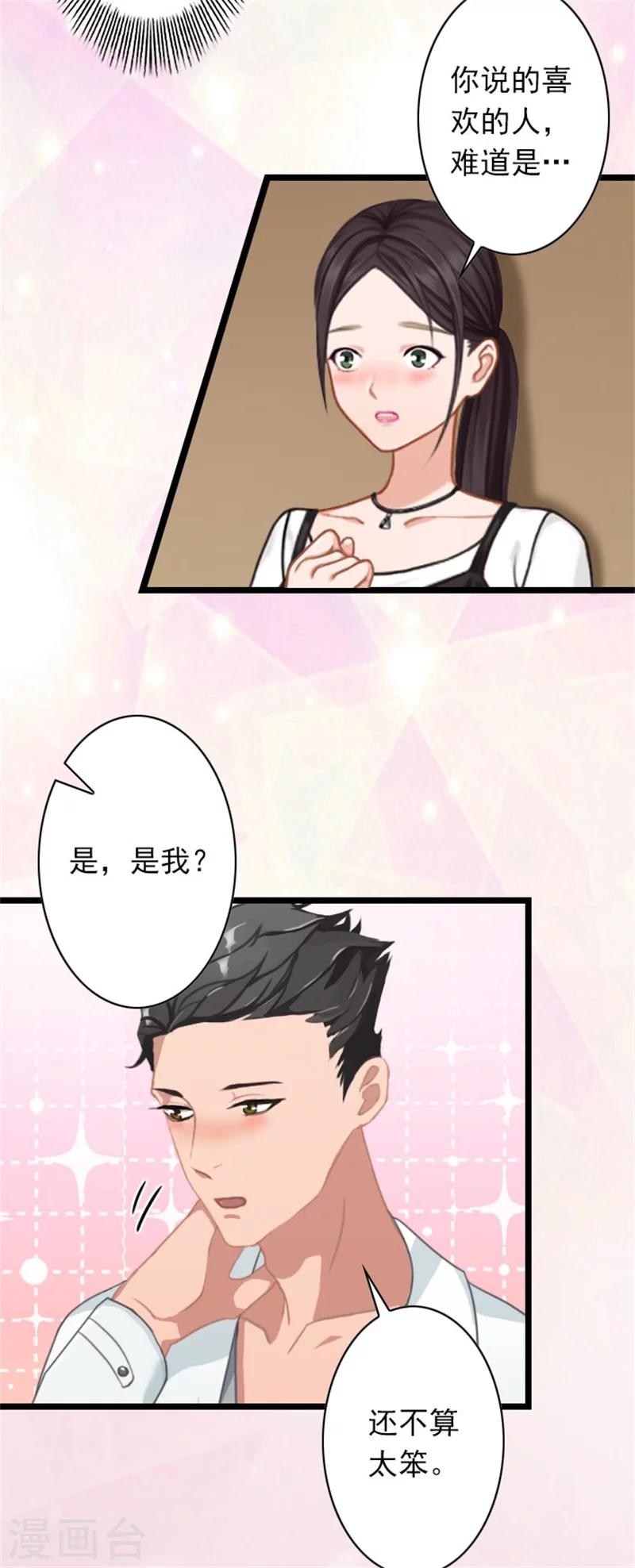 第43话 不想放开这只手-第43话