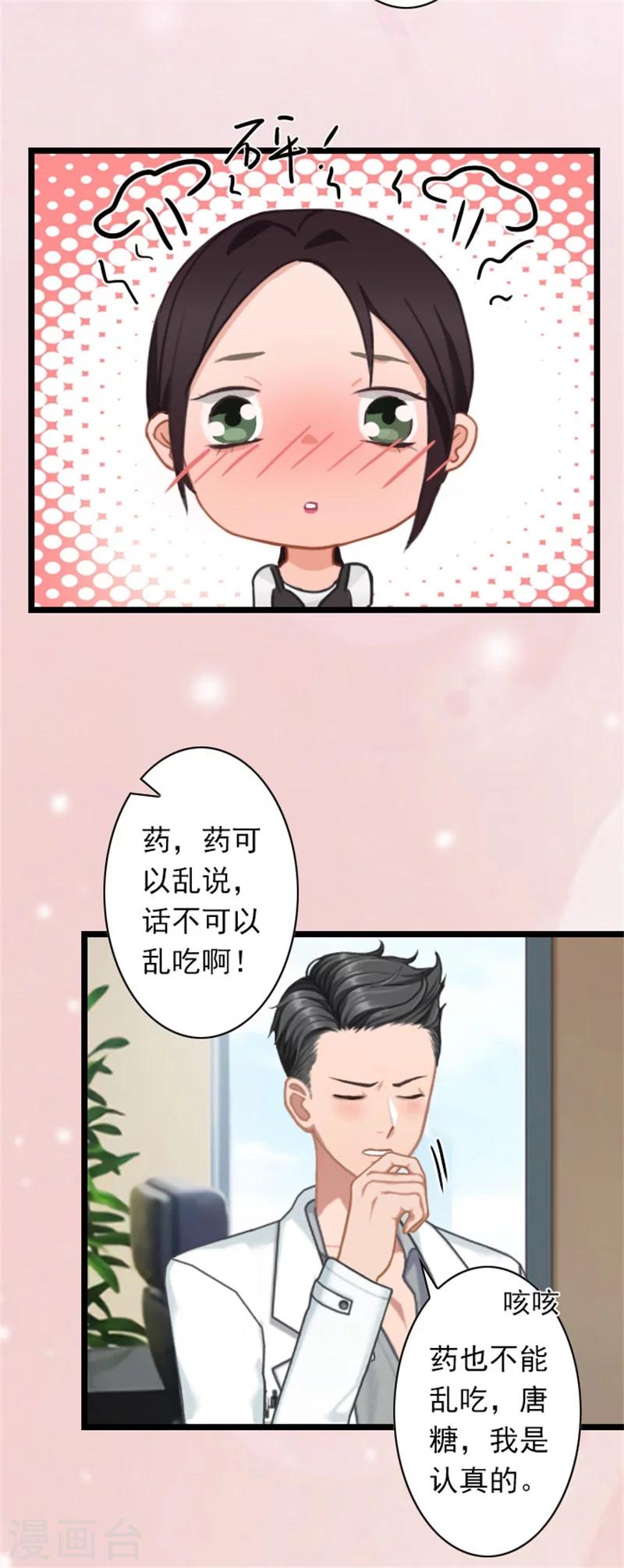 第43话 不想放开这只手-第43话