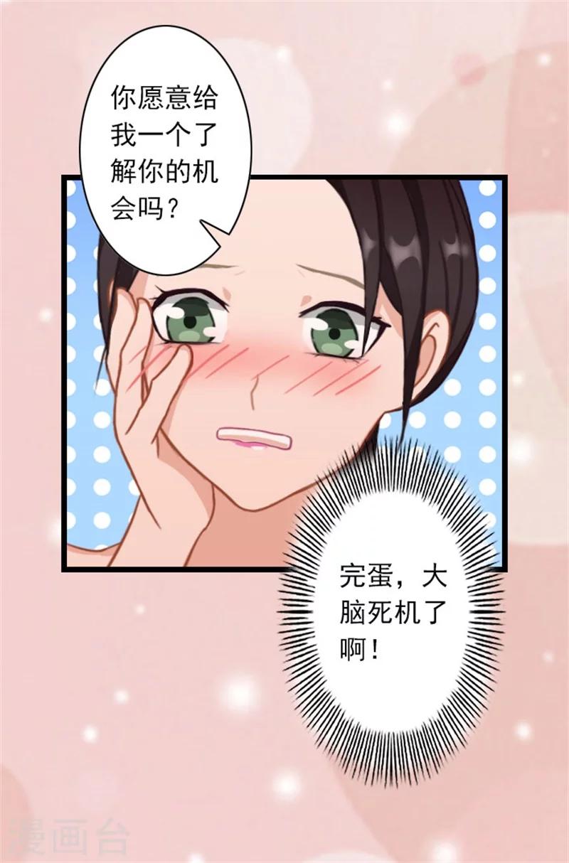 第43话 不想放开这只手-第43话